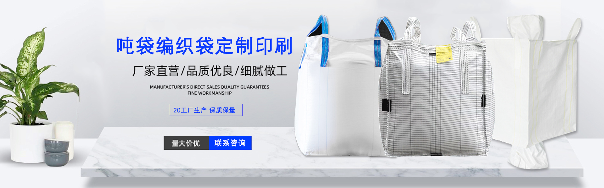 編織袋-蛇皮袋-噸袋-紙塑復(fù)合袋廠家-冠福編織袋首頁(yè)