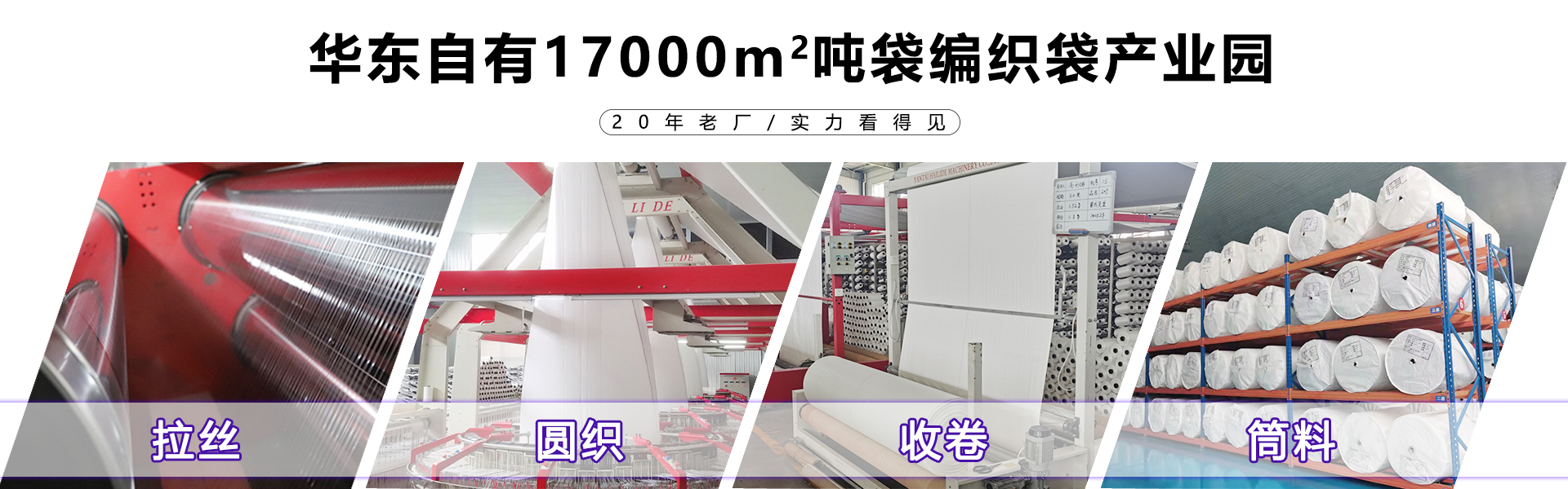 編織袋-蛇皮袋-噸袋-紙塑復(fù)合袋廠家-冠福編織袋首頁(yè)